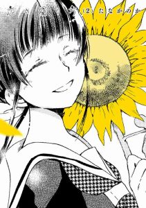 Baca Komik Koi no Torikata