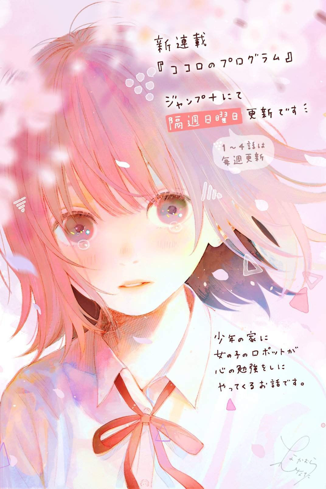 Baca Komik Kokoro no Program