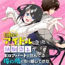 Baca Komik Kokuminteki Idol ni natta Osananajimi ga, Boro Apartment ni Sunderu Ore no Tonari ni Hikkoshite Kita Ken