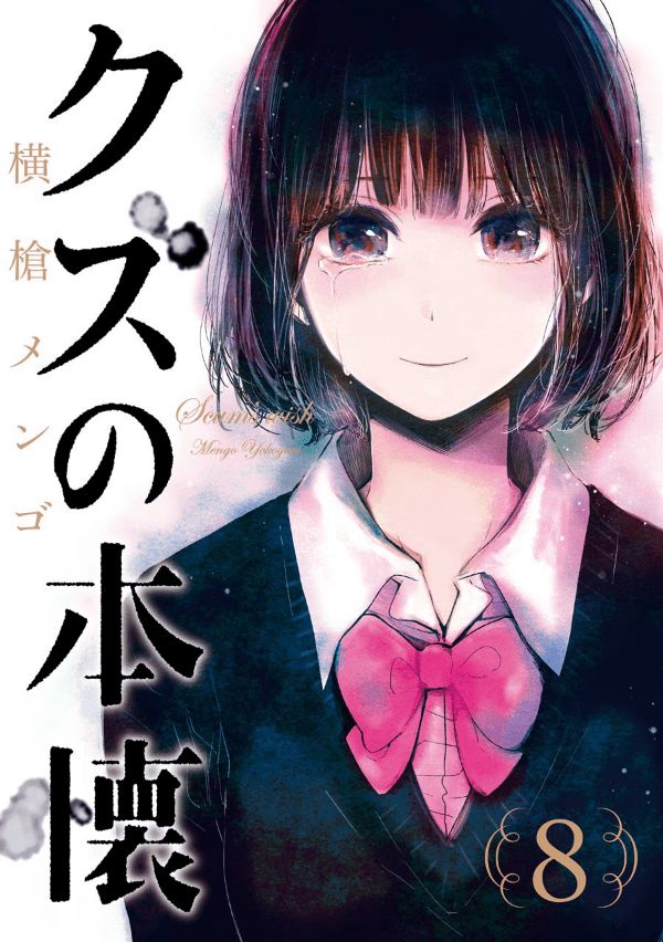 Baca Komik Kuzu no Honkai