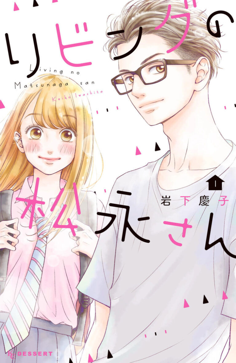 Baca Komik Living no Matsunaga-san