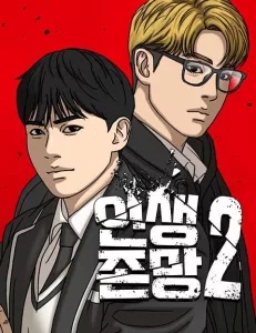 Baca Komik Loser's Life 2