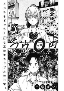 Baca Komik Love Zero Yen