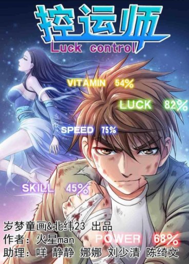 Baca Komik Luck Control
