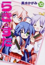 Baca Komik Lucky☆Star
