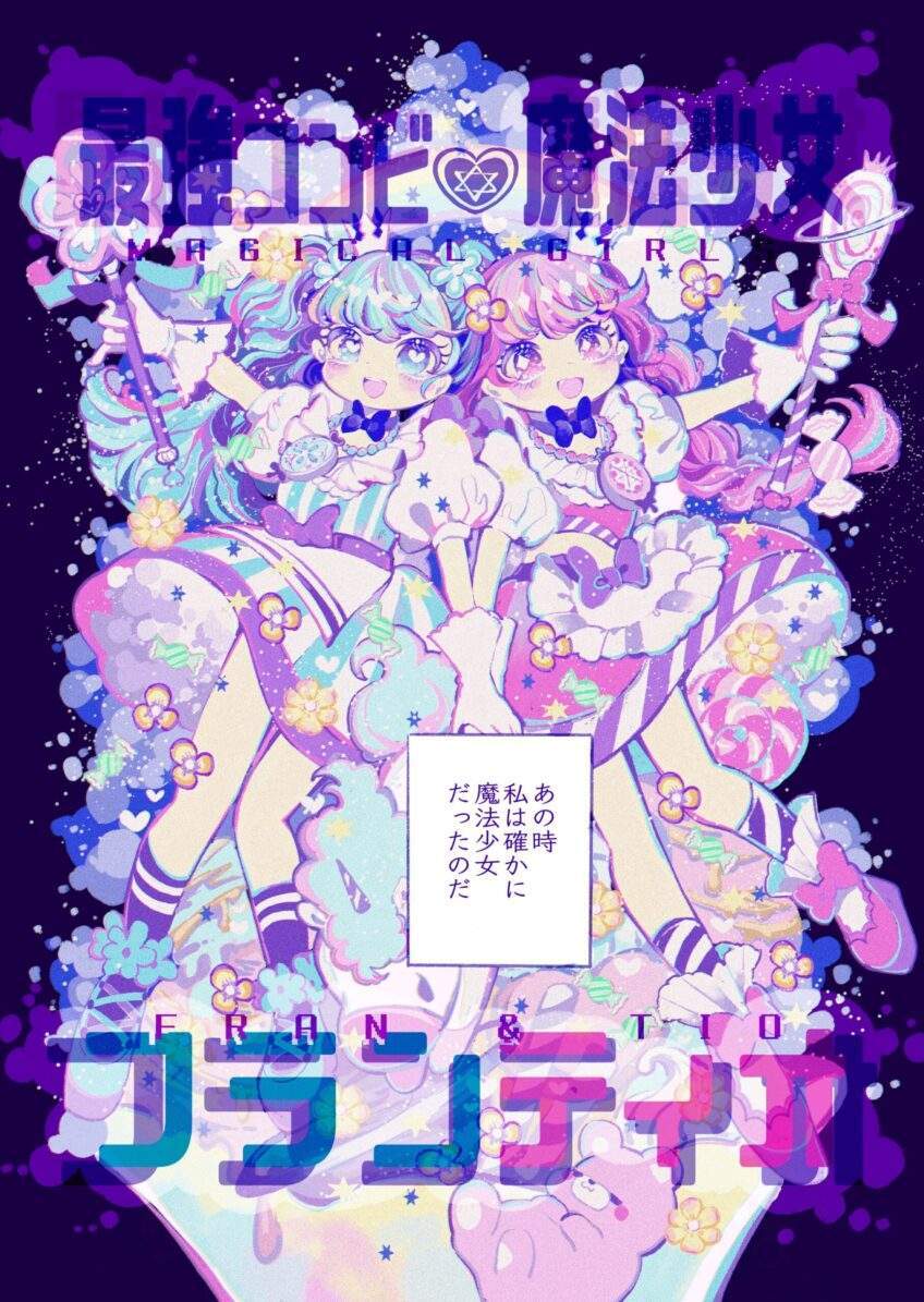 Baca Komik Magical Girl Fran And Tio