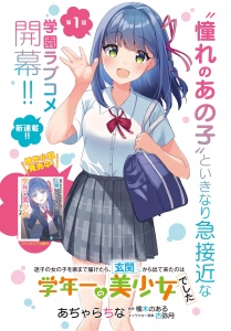 Baca Komik Maigo no Onnanoko o Ie Made Todoketara, Genkan kara Detekita no wa Gakunen Ichi no Bishoujo deshita