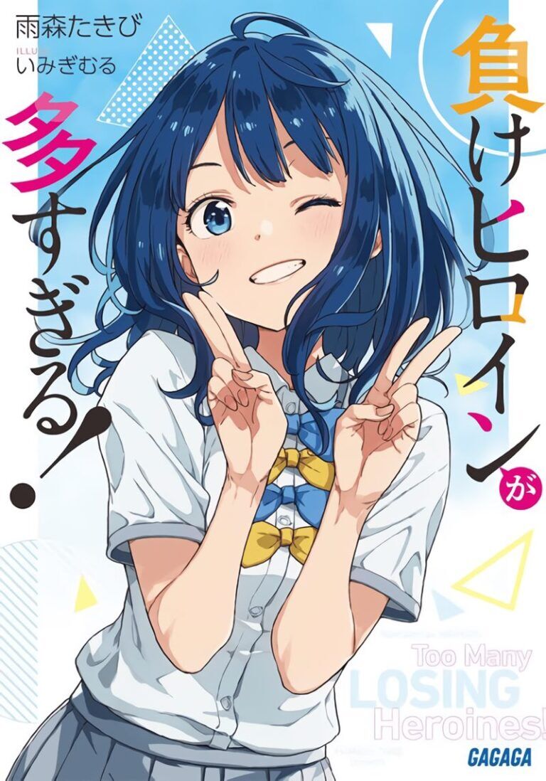 Baca Komik Make Heroine ga Oosugiru!