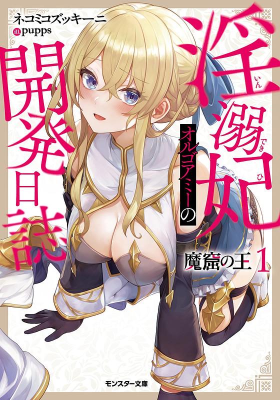 Baca Komik Makutsu no Ou ~Yomei Ikkagetsu no Doutei, Mahou Shoujo Harem o Kizuite Ou e Kunrinsu~