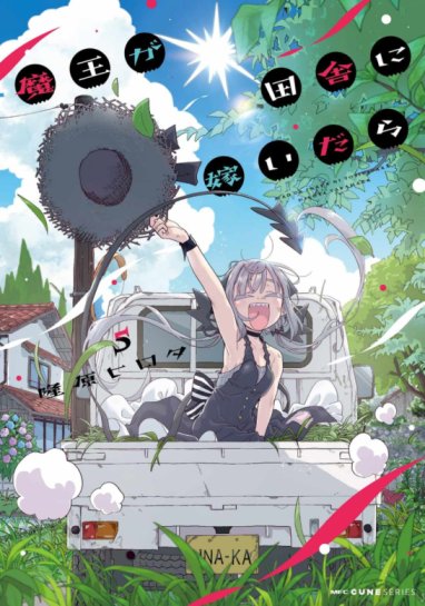 Baca Komik Maou ga Inaka ni Totsuidara