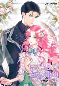 Baca Komik Marriage Contract With Two Husbands