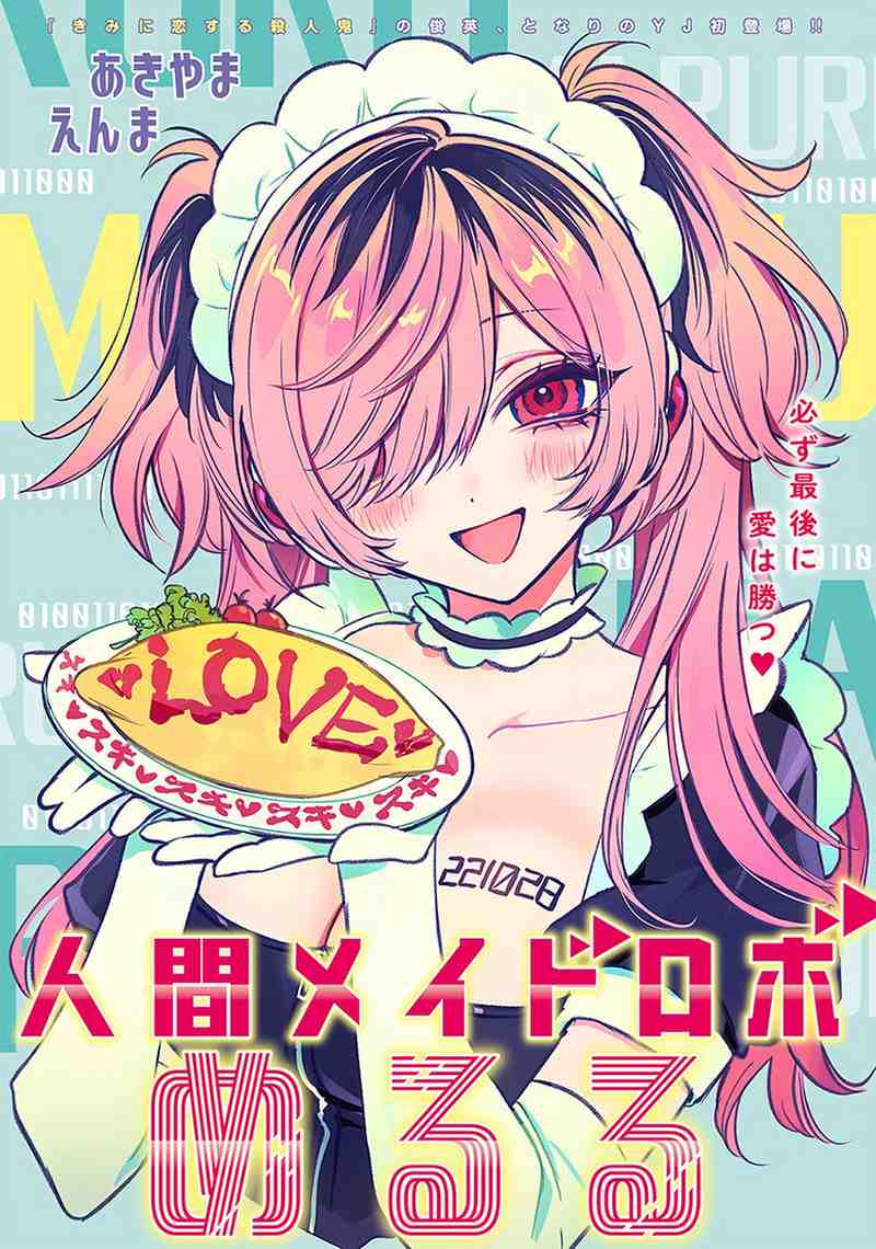 Baca Komik Meruru Impersonates a Robot Maid