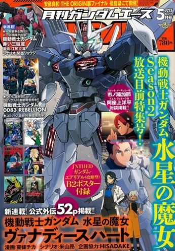 Baca Komik Mobile Suit Gundam the Witch from Mercury – Vanadis Heart