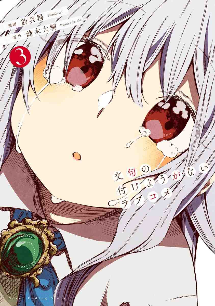 Baca Komik Monku no Tsukeyou ga Nai Love Comedy