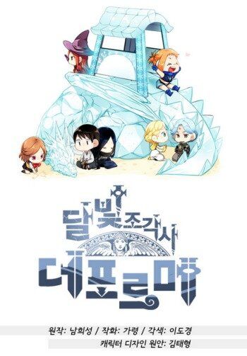 Baca Komik Moonlight Sculptor Chibi