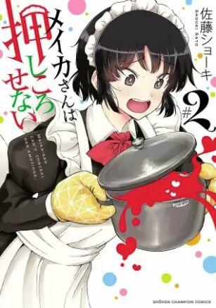 Baca Komik My Classmate Became My Maid