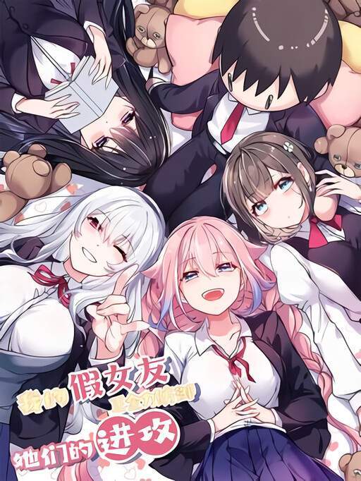 Baca Komik My Fake Girlfriends are using me as a Shield