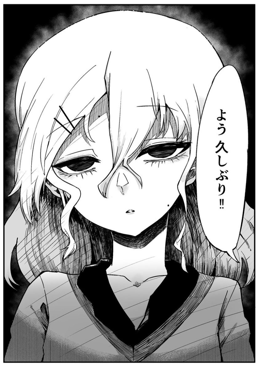 Baca Komik My Friend's Girlfriend is Clearly Not Human