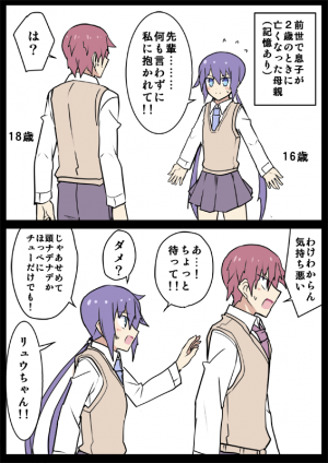 Baca Komik My Junior Was My Mom in Her Past Life