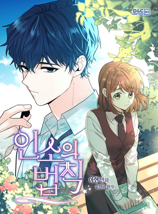 Baca Komik My Life as an Internet Novel