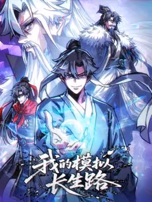 Baca Komik My Simulated Path to Immortality