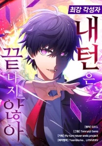 Baca Komik My Turn Is Back!