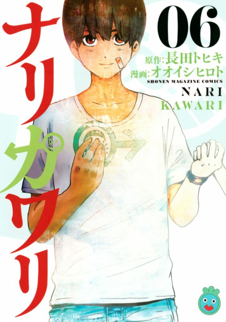 Baca Komik Narikawari