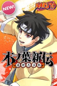 Baca Komik Naruto: Konoha's Story The Steam Ninja Scrolls