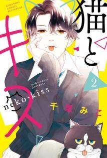 Baca Komik Neko to Kiss