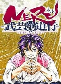 Baca Komik Neru Way of the Martial Artist