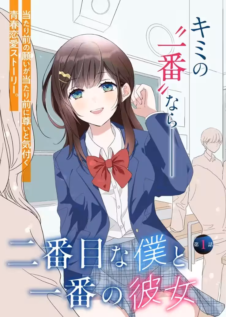 Baca Komik Nibanme na Boku to Ichiban no Kanojo