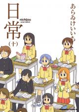 Baca Komik Nichijou