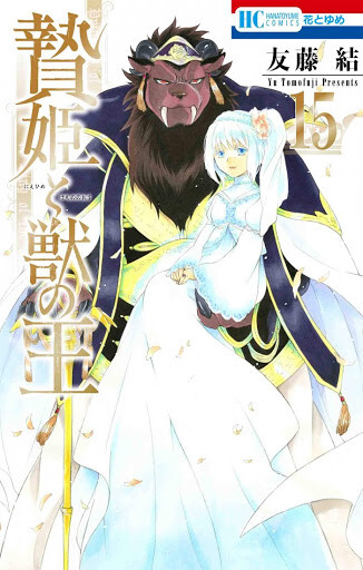 Baca Komik Niehime to Kemono no Ou