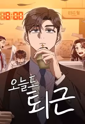 Baca Komik Off Work Today Too