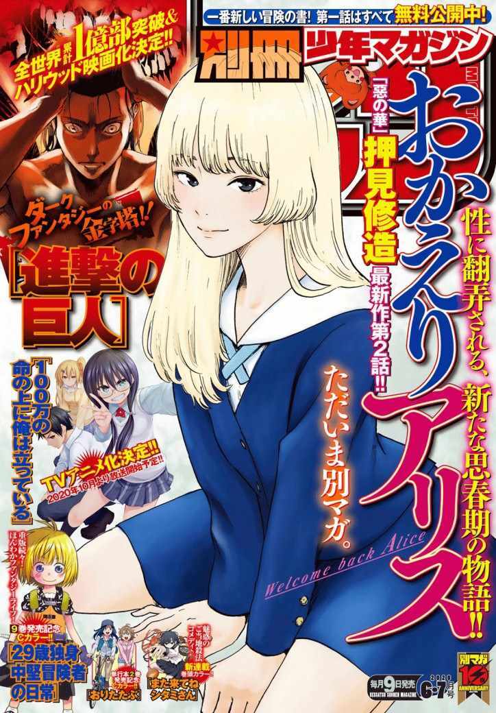 Baca Komik Okaeri Alice