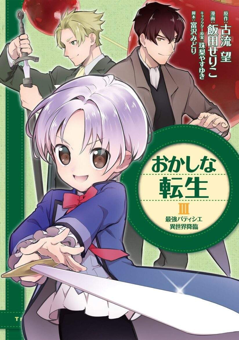 Baca Komik Okashi na Tensei