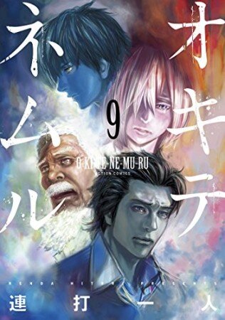 Baca Komik Okitenemuru