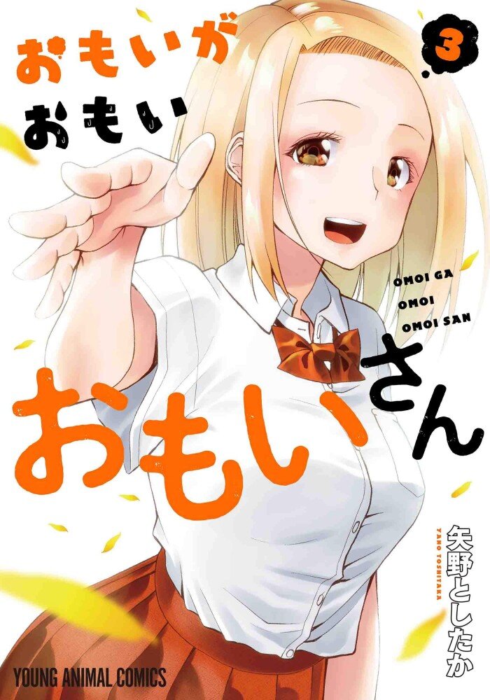Baca Komik Omoi ga Omoi Omoi-san