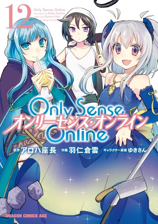 Baca Komik Only Sense Online