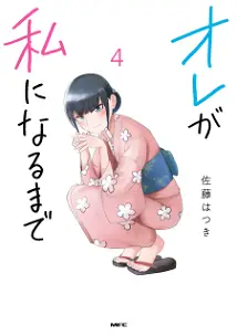 Baca Komik Ore ga Watashi ni Naru made