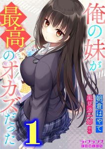 Baca Komik Ore no Imouto ga Saikou no Okazudatta