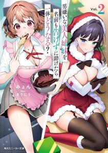 Baca Komik Otoko Girai na Bijin Shimai wo Namae mo Tsugezu ni Tasuketara Ittai Dounaru?