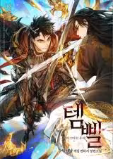 Baca Komik Overgeared (Novel)