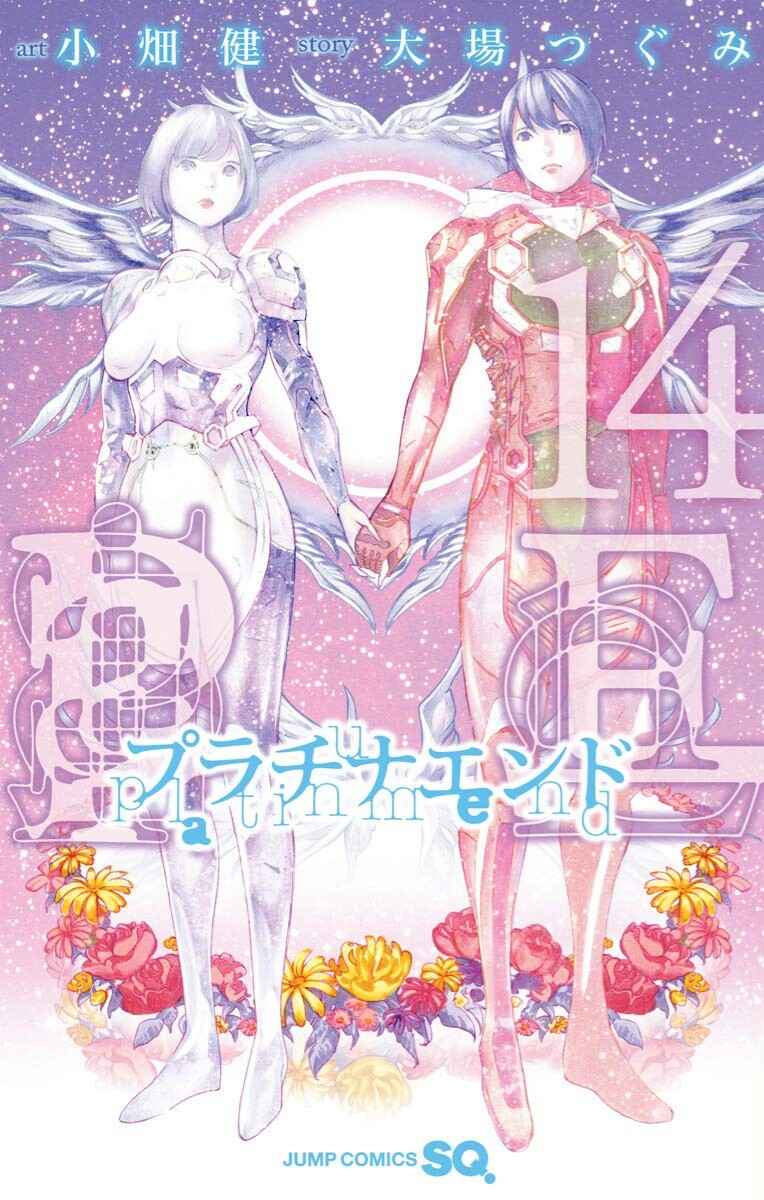 Baca Komik Platinum End