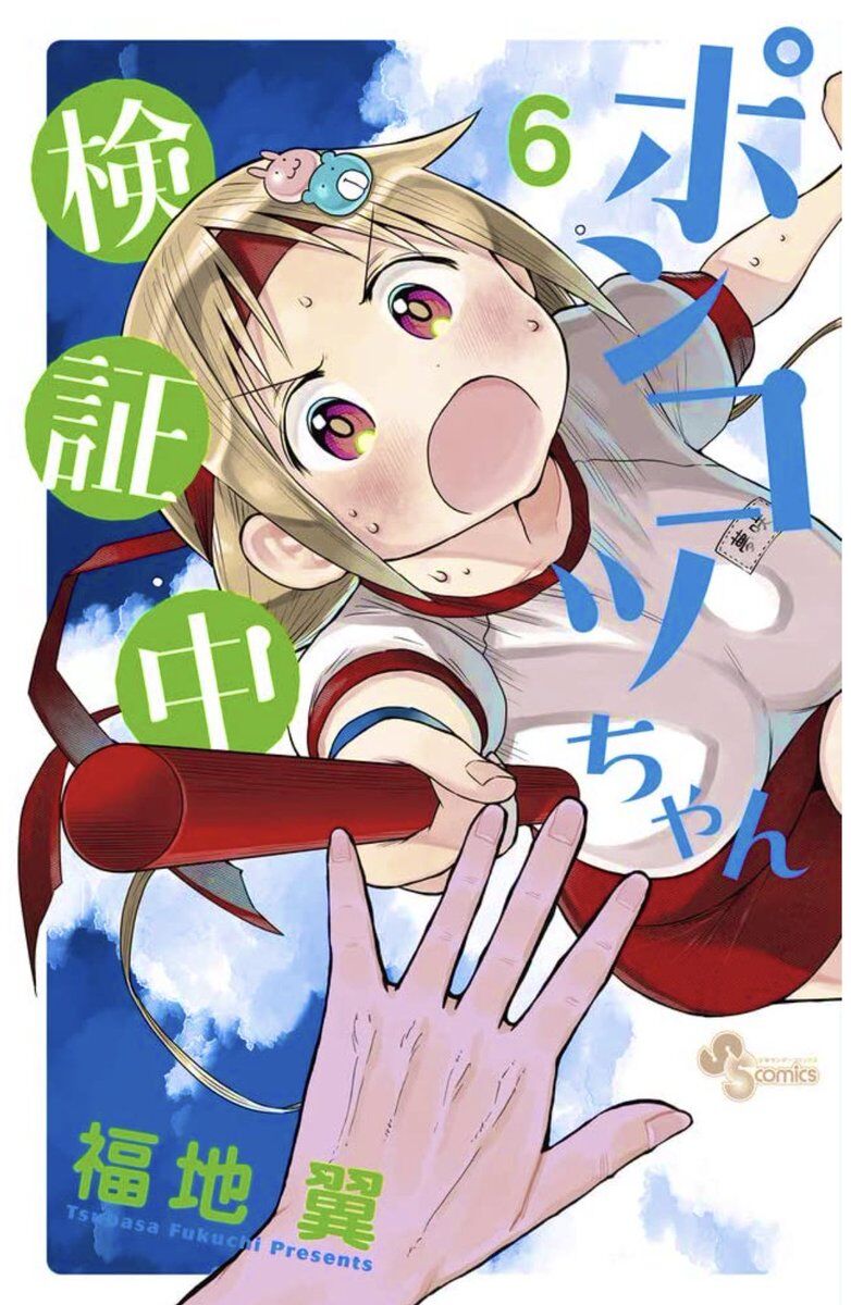 Baca Komik Ponkotsu-chan Kenshouchuu