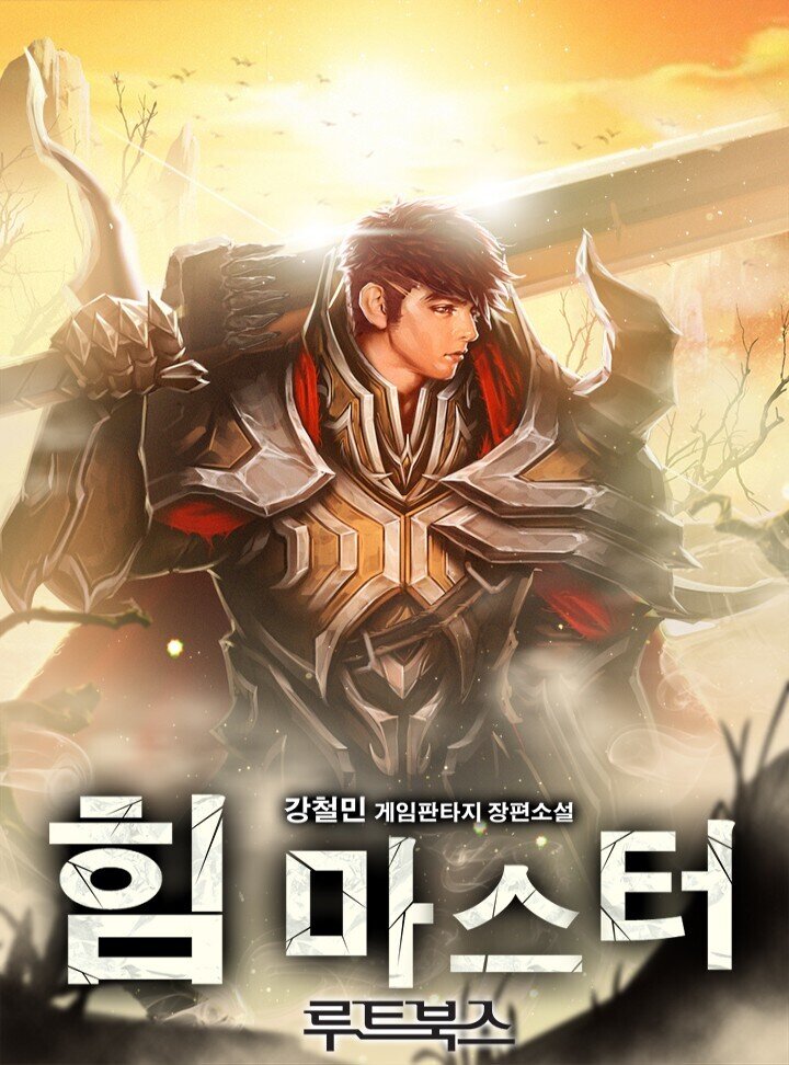 Baca Komik Power Master