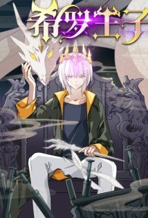 Baca Komik Prince Hero