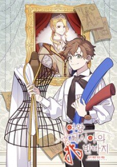 Baca Komik Queen Cecia's Shorts