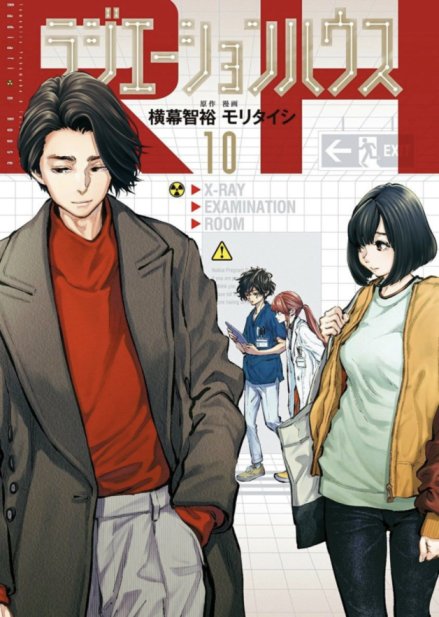 Baca Komik Radiation House