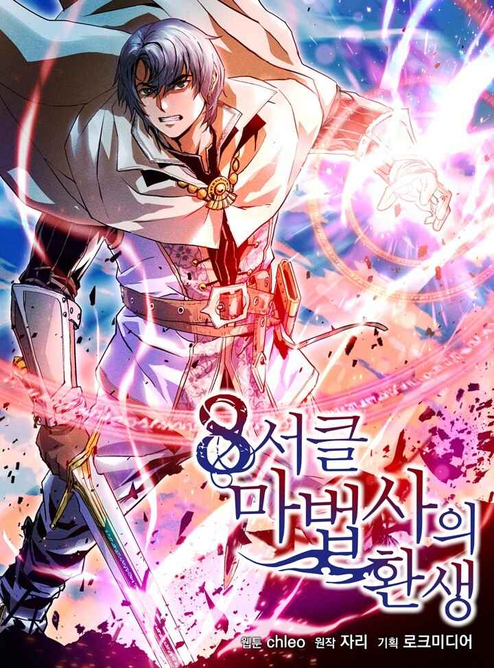 Baca Komik Rebirth of the 8-Circled Mage